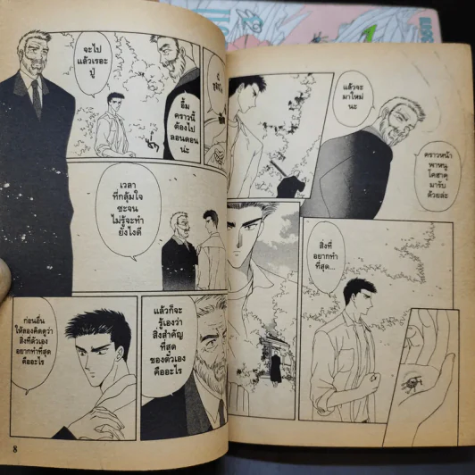 Wish 4 เล่มจบ - Clamp รูปที่ 12