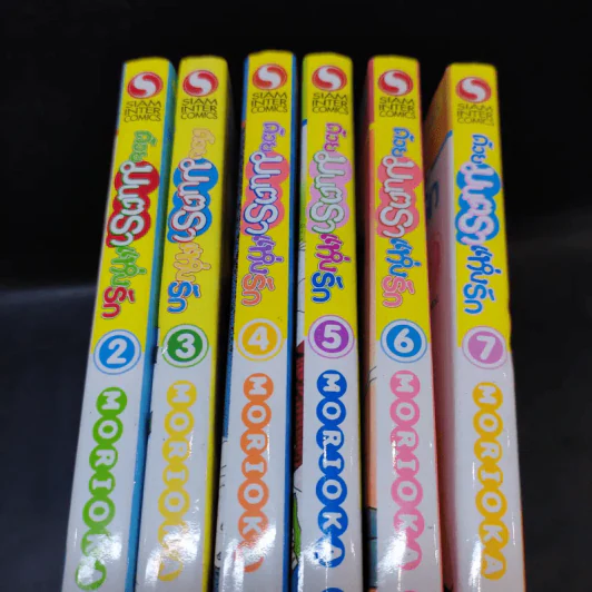 ด้วยมนตราแห่งรัก 7 เล่มจบ (ขาดเล่ม 1) รูปที่ 13