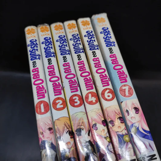 อสูรรับใช้ของยาย 0 สนิท 7 เล่มจบ (ขาดเล่ม 5) รูปที่ 14