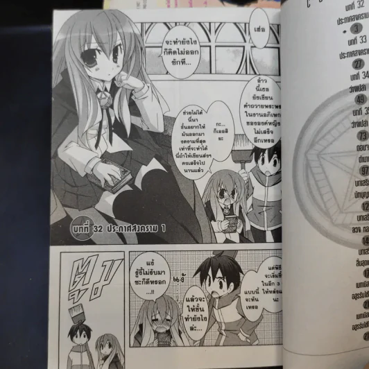 อสูรรับใช้ของยาย 0 สนิท 7 เล่มจบ (ขาดเล่ม 5) รูปที่ 9