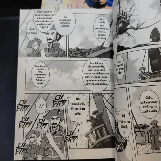 อสูรรับใช้ของยาย 0 สนิท 7 เล่มจบ (ขาดเล่ม 5) รูปที่ 11