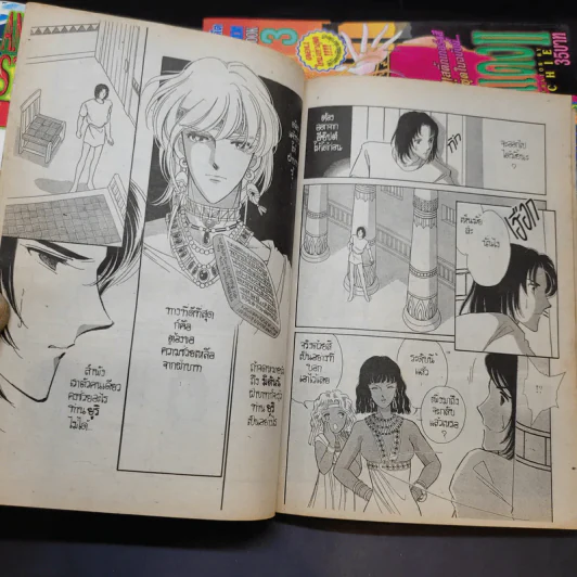 สวรรค์แม่น้ำแดง II เล่ม 1,3,4 รูปที่ 14