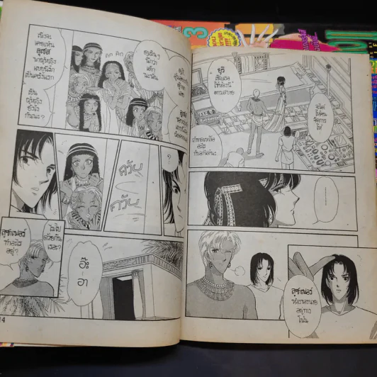 สวรรค์แม่น้ำแดง II เล่ม 1,3,4 รูปที่ 13