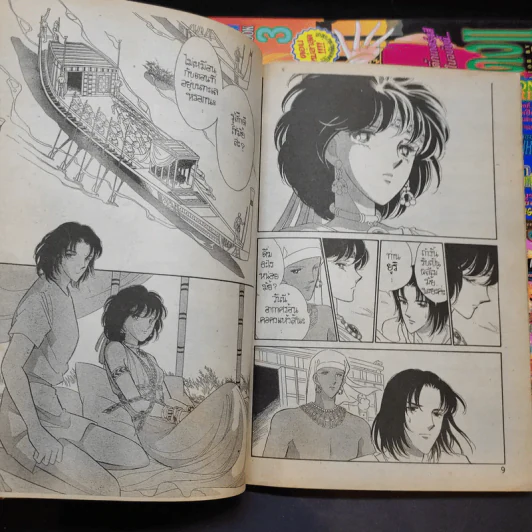 สวรรค์แม่น้ำแดง II เล่ม 1,3,4 รูปที่ 11