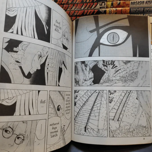 นินจาคาถา โอ้โฮเฮะ (นารุโตะ) เล่ม 1-33 รูปที่ 12