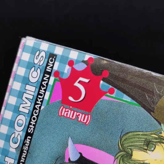 สะกิดรักหอพักหนุ่มทะเล้น ภาค 1-3 ครบชุด 11 เล่มจบ รูปที่ 8