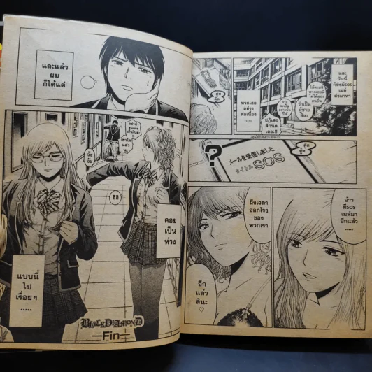 GTO Shonan 14 Days 9 เล่มจบ รูปที่ 12