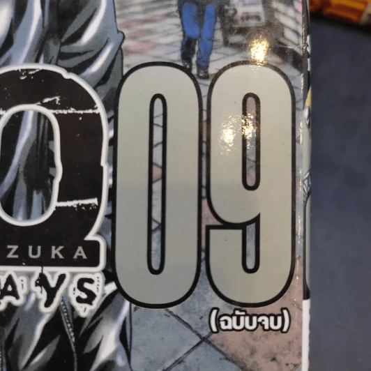 GTO Shonan 14 Days 9 เล่มจบ รูปที่ 7