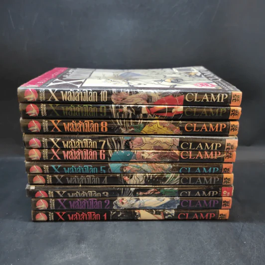 X พลังล้างโลก เล่ม 1-10 - Clamp รูปที่ 2