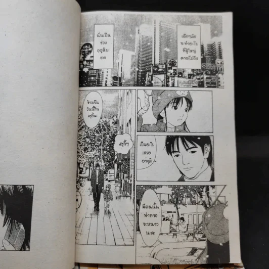 Hostman ทีเด็ด! หนุ่มโฮสกับสาวไฮโซ เล่ม 1-2 รูปที่ 9