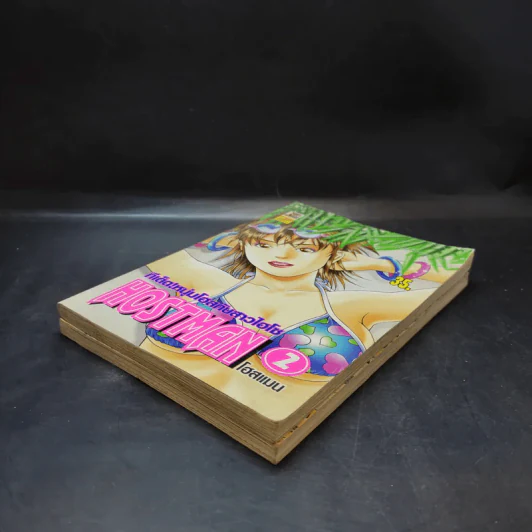 Hostman ทีเด็ด! หนุ่มโฮสกับสาวไฮโซ เล่ม 1-2 รูปที่ 7