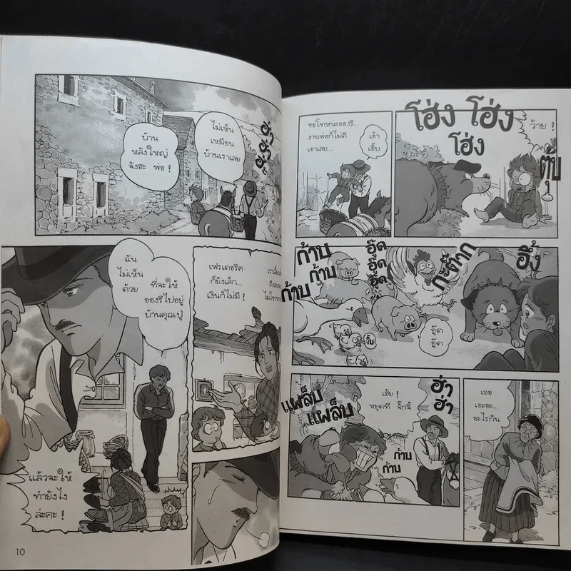 การ์ตูนความรู้ ชุด คนของโลก ฌอง อองรี เฟเบรอ รูปที่ 11
