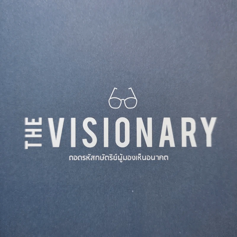 The Visionary ถอดรหัสกษัตริย์ผู้มองเห็นอนาคต รูปที่ 8