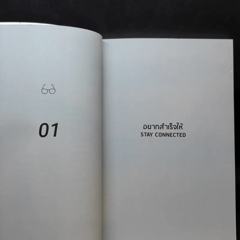 The Visionary ถอดรหัสกษัตริย์ผู้มองเห็นอนาคต รูปที่ 9