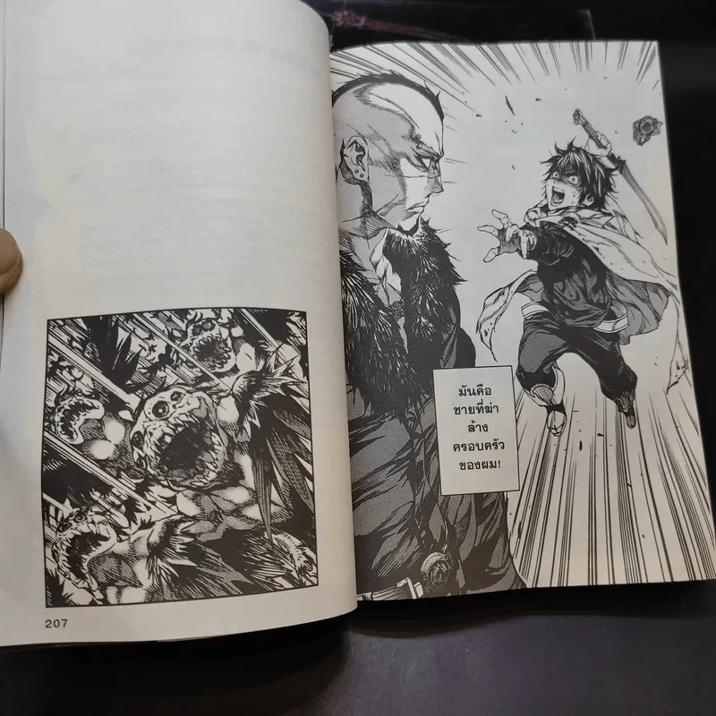 คมเขี้ยววาณิชย์ เล่ม 1-5 รูปที่ 12
