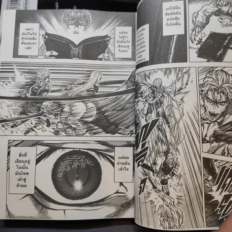 คมเขี้ยววาณิชย์ เล่ม 1-5 รูปที่ 10