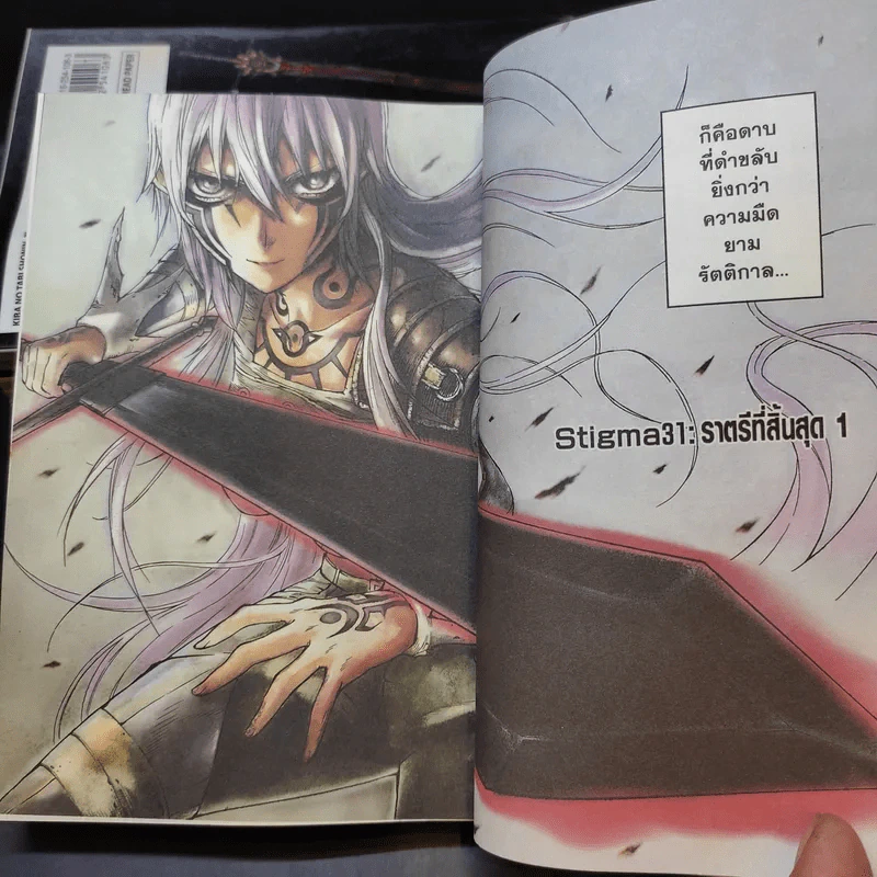 คมเขี้ยววาณิชย์ เล่ม 1-5 รูปที่ 8