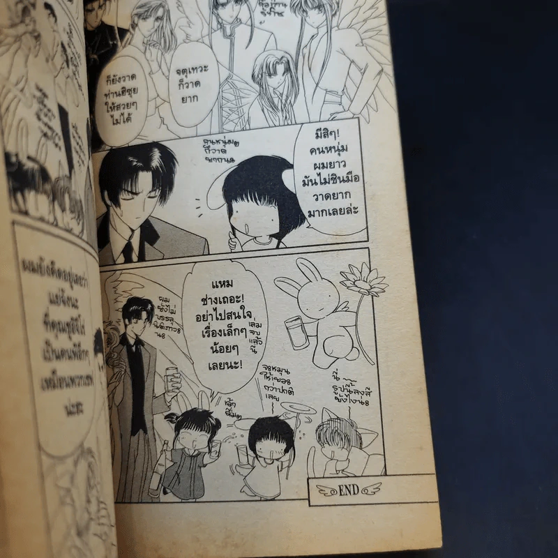 Wish 4 เล่มจบ - Clamp รูปที่ 16