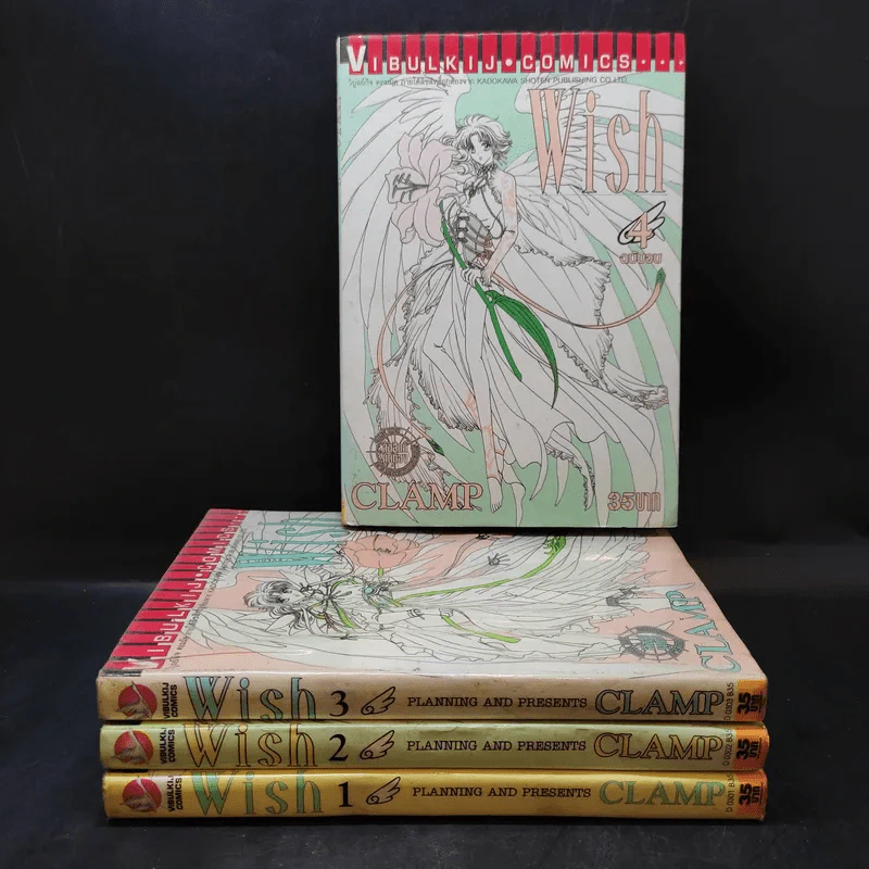 Wish 4 เล่มจบ - Clamp รูปที่ 1