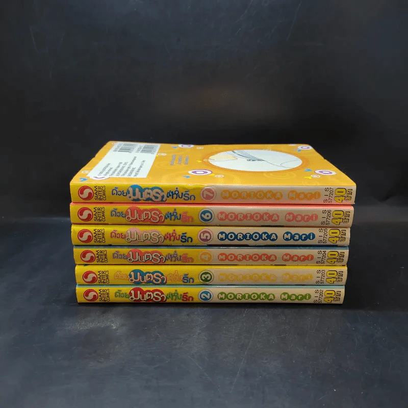 ด้วยมนตราแห่งรัก 7 เล่มจบ (ขาดเล่ม 1) รูปที่ 2