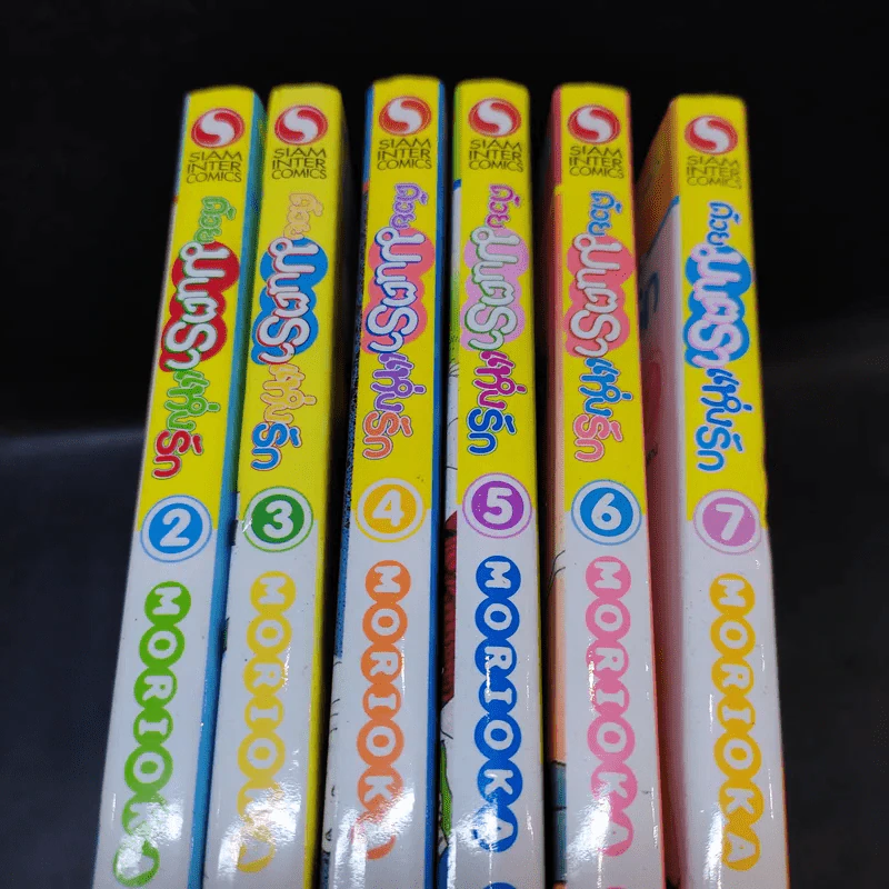 ด้วยมนตราแห่งรัก 7 เล่มจบ (ขาดเล่ม 1) รูปที่ 13