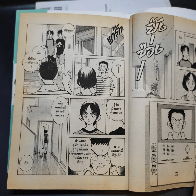 MIX มิกซ์ เล่ม 1-3 รูปที่ 11