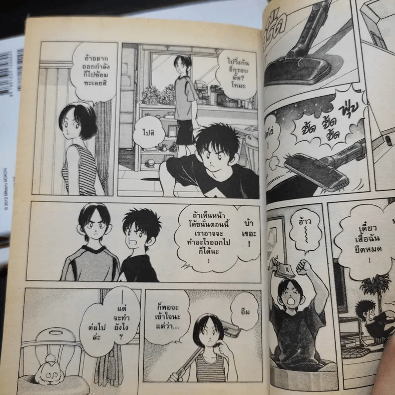 MIX มิกซ์ เล่ม 1-3 รูปที่ 10