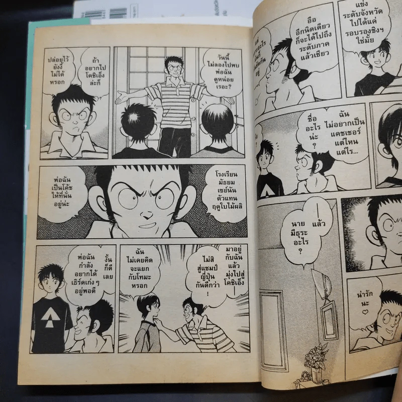MIX มิกซ์ เล่ม 1-3 รูปที่ 12