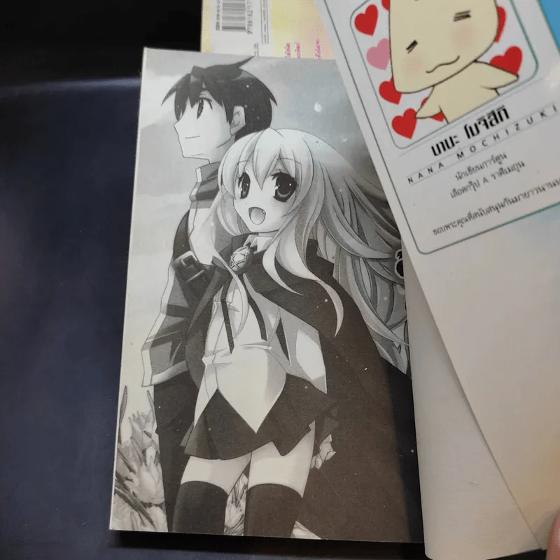อสูรรับใช้ของยาย 0 สนิท 7 เล่มจบ (ขาดเล่ม 5) รูปที่ 8