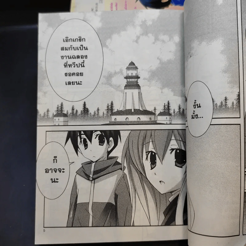 อสูรรับใช้ของยาย 0 สนิท 7 เล่มจบ (ขาดเล่ม 5) รูปที่ 10