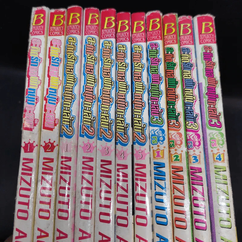 สะกิดรักหอพักหนุ่มทะเล้น ภาค 1-3 ครบชุด 11 เล่มจบ รูปที่ 15