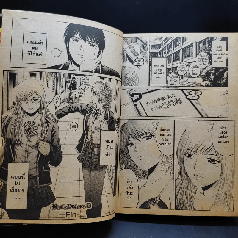GTO Shonan 14 Days 9 เล่มจบ รูปที่ 12