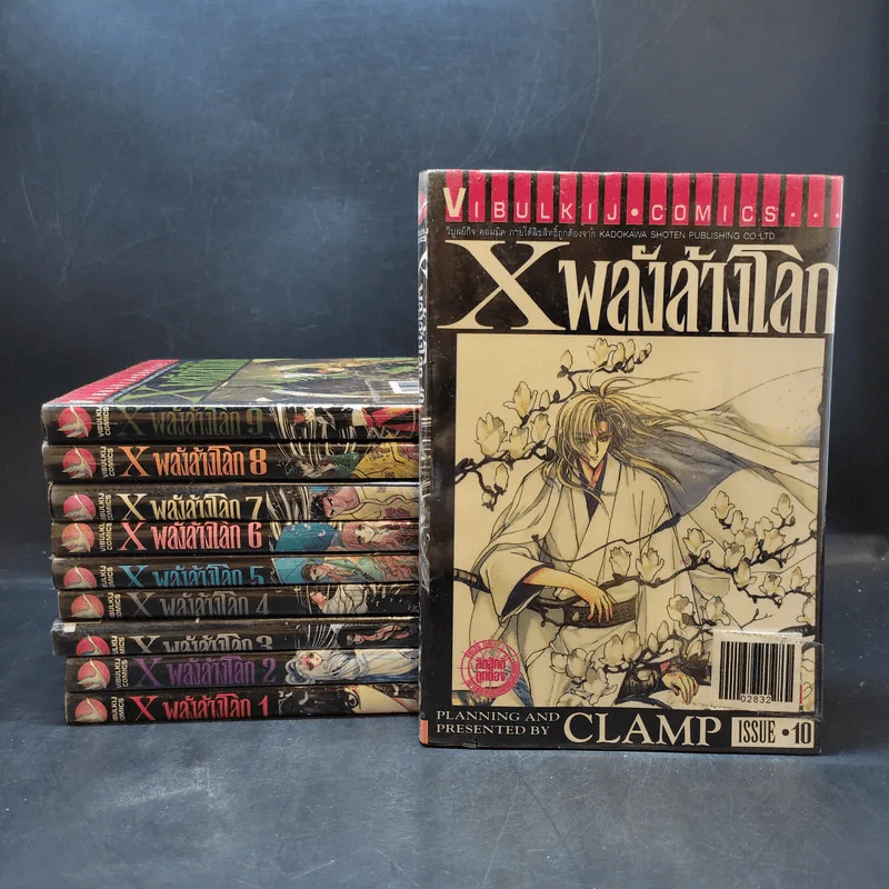 X พลังล้างโลก เล่ม 1-10 - Clamp รูปที่ 1