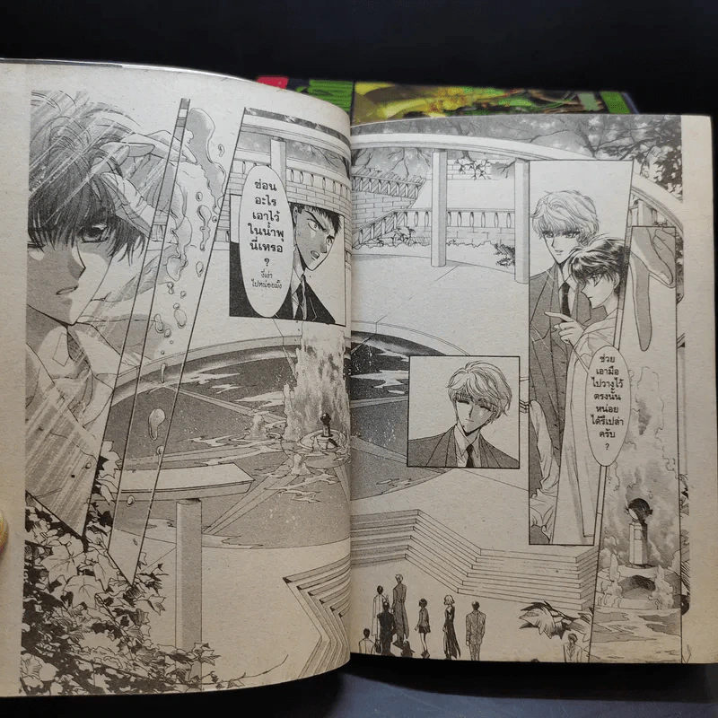 X พลังล้างโลก เล่ม 1-10 - Clamp รูปที่ 9