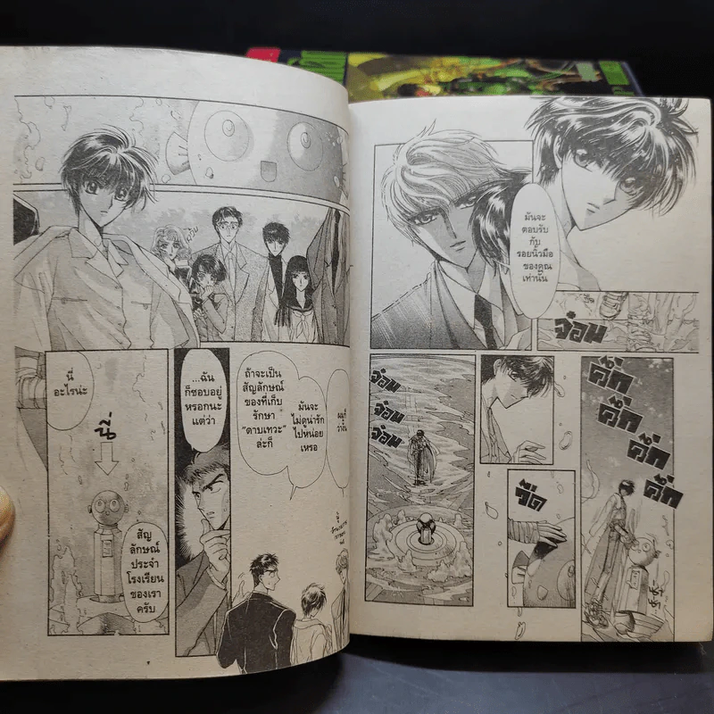 X พลังล้างโลก เล่ม 1-10 - Clamp รูปที่ 10