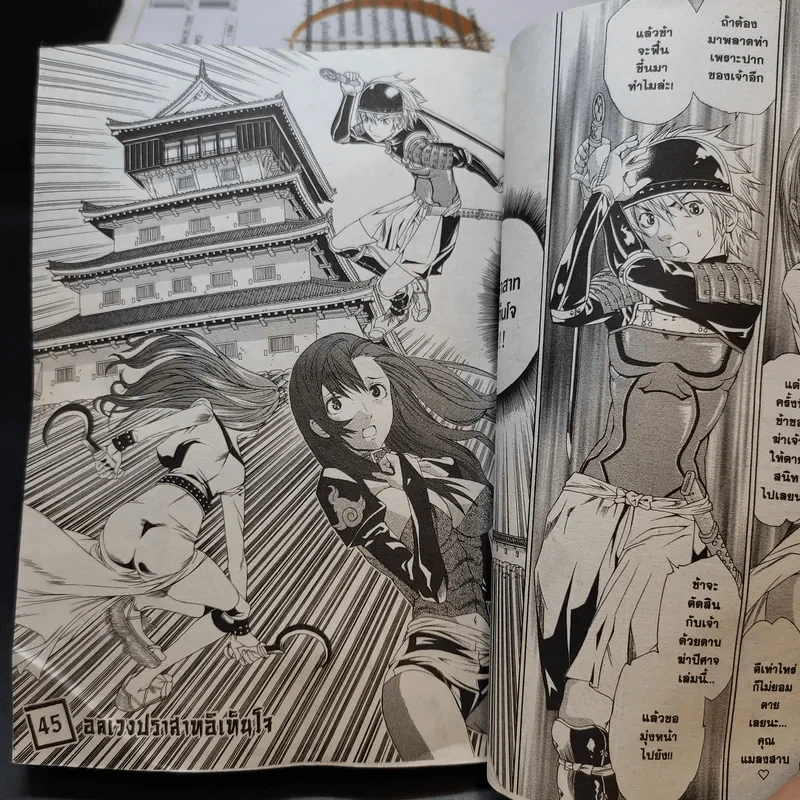 นินจาเลือดเพชฌฆาต 9 เล่มจบ รูปที่ 9