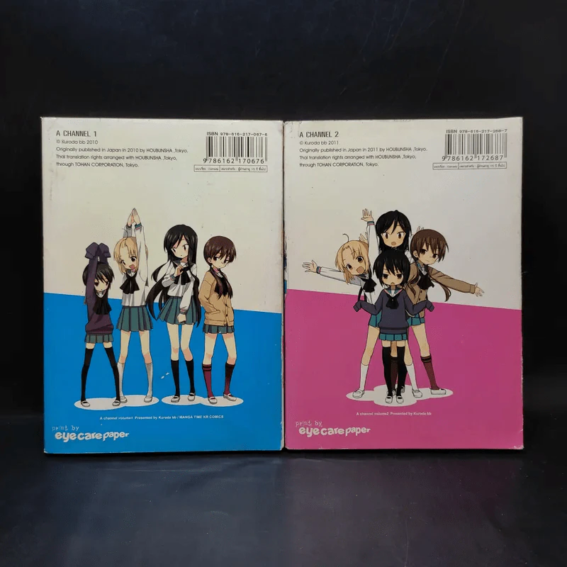 A แชนแนล สี่แสบซ่า บ้าขั้นเอ เล่ม 1-2 รูปที่ 2