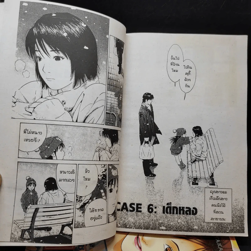 Hostman ทีเด็ด! หนุ่มโฮสกับสาวไฮโซ เล่ม 1-2 รูปที่ 10