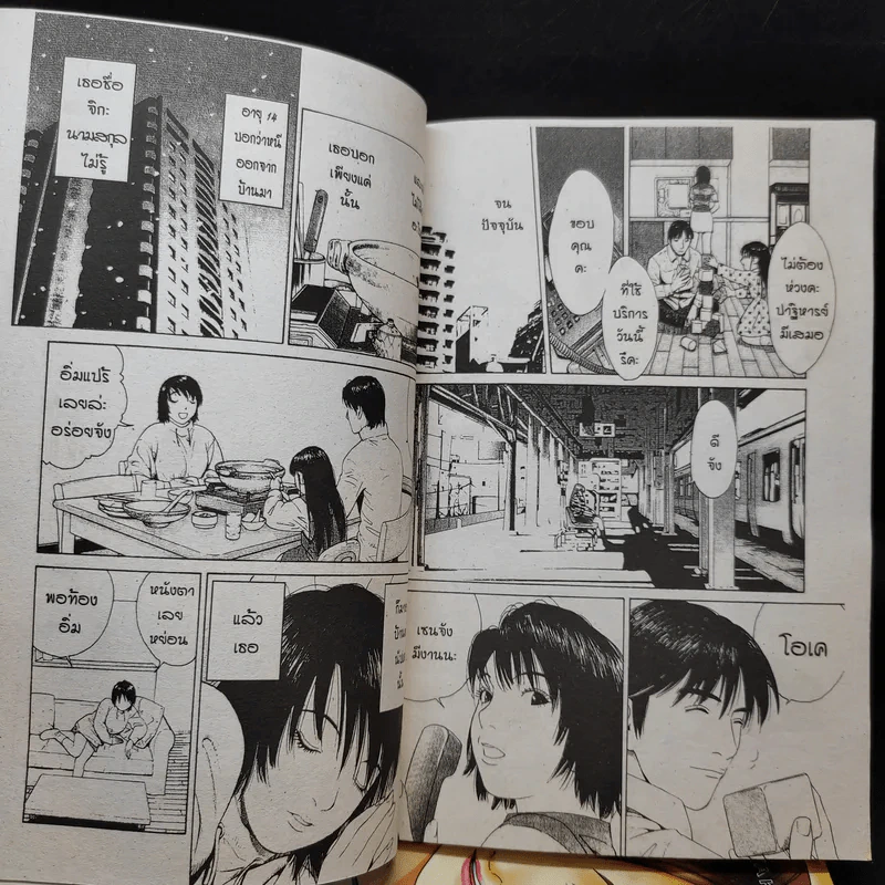 Hostman ทีเด็ด! หนุ่มโฮสกับสาวไฮโซ เล่ม 1-2 รูปที่ 11