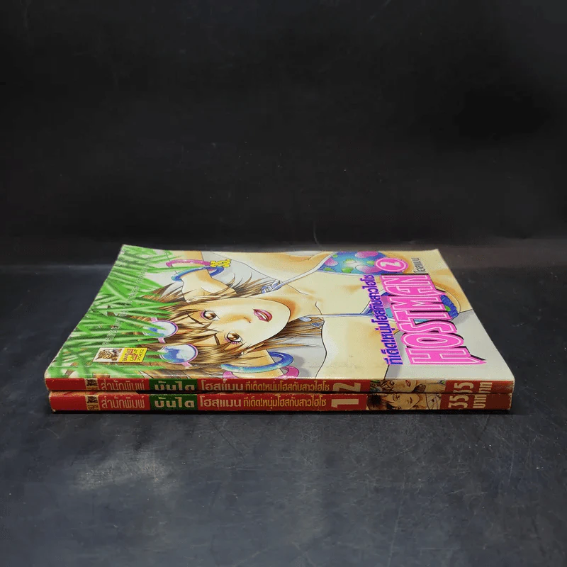 Hostman ทีเด็ด! หนุ่มโฮสกับสาวไฮโซ เล่ม 1-2 รูปที่ 3