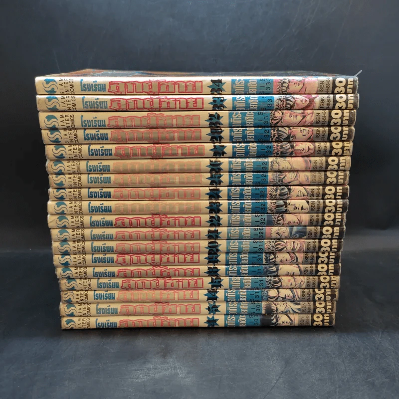 โรงเรียนลูกผู้ชาย ภาค 1 เล่ม 4,5,14,15,18-28,32-34 รูปที่ 2