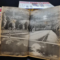 กัปตันซึบาสะ ROAD TO 2002 15 เล่มจบ (ขาดเล่ม 6) รูปที่ 13