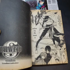 BRAVE 10 ขุนพลแผ่นดินเดือด เล่ม 1-2 รูปที่ 15
