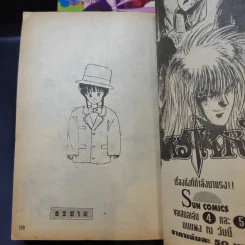 สมการวัยเฮ้ว 3 เล่มจบ รูปที่ 15