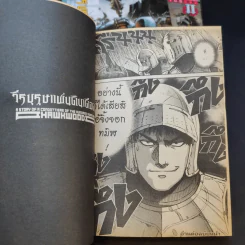 วีรบุรุษแผ่นดินเดือด Hawkwood เล่ม 1-3 รูปที่ 13