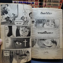 GUT'S เทนนิสจิ๋วจอมลุย 17 เล่มจบ รูปที่ 10