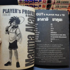 GUT'S เทนนิสจิ๋วจอมลุย 17 เล่มจบ รูปที่ 8