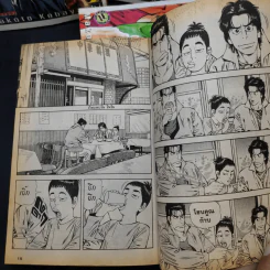 ซันชิโร่ นักสืบตะลุยดะ 5 เล่มจบ รูปที่ 15