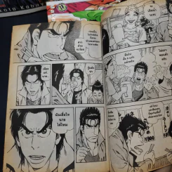 ซันชิโร่ นักสืบตะลุยดะ 5 เล่มจบ รูปที่ 16