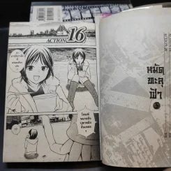 หมัดทะลุฟ้า 5 เล่มจบ รูปที่ 10